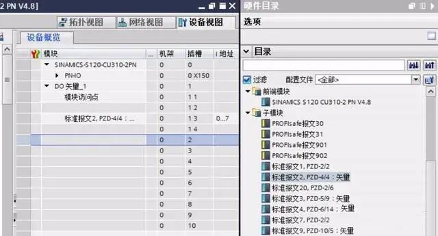 西門子1500系列PLC速度軸配置與仿真的圖8