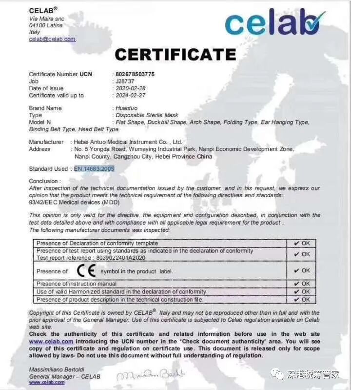 防护口罩CE认证，欧盟NB机构的CE认证，医疗口罩-贝斯通检测认证机构中心
