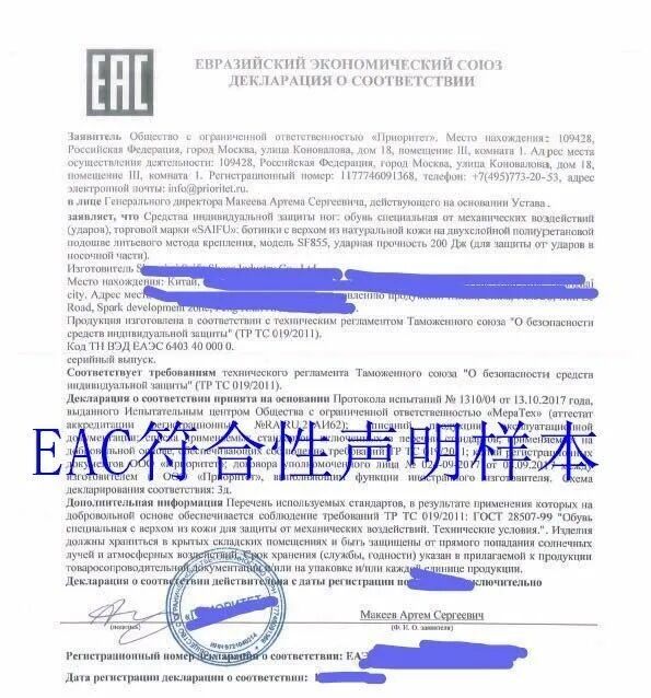 KN95型口罩出口俄罗斯EAC认证需要什么资料-贝斯通检测认证机构中心