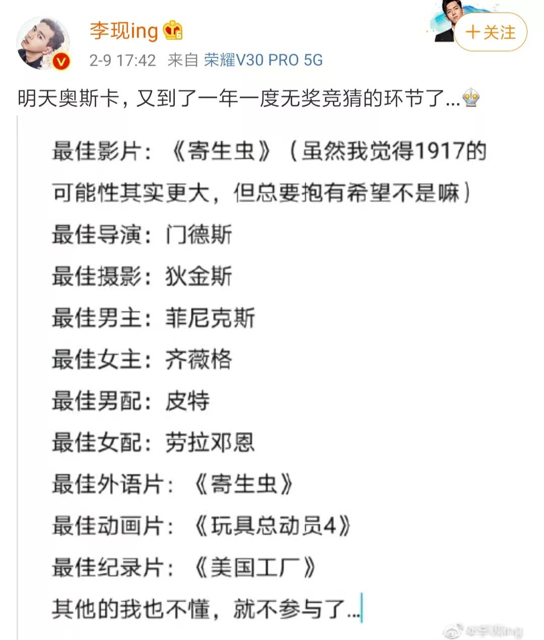 承认韩国电影优秀很难吗 柳飘飘了吗 微信公众号文章阅读 Wemp