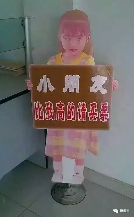 你见过哪些雷人的标语招牌 真是让人又笑又怕 新闻哥微信公众号文章