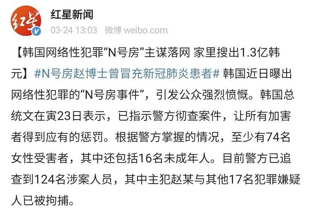 26万人围观性犯罪视频 比病毒还可怕的韩国n号房事件