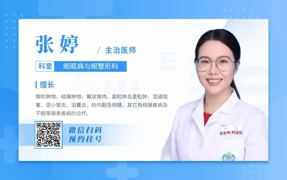 眼角肿怎么回事