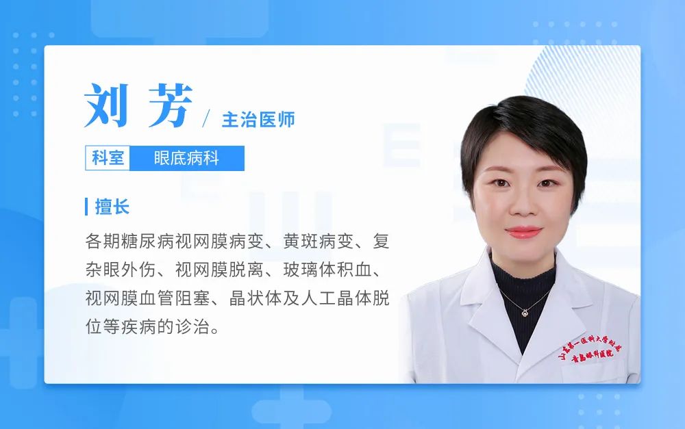 因为飞蚊症造成的事故