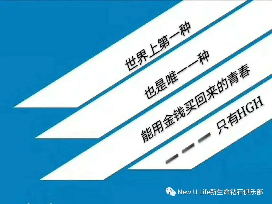 使用新生命SOMADERM HGH凝胶超过干细胞效果。