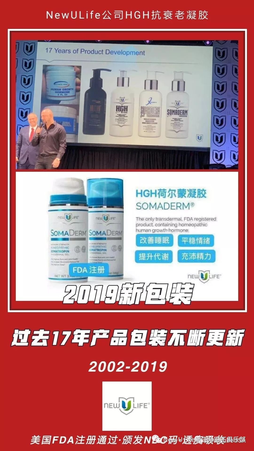 2020年， NewULife有一个关键词：无法阻挡！