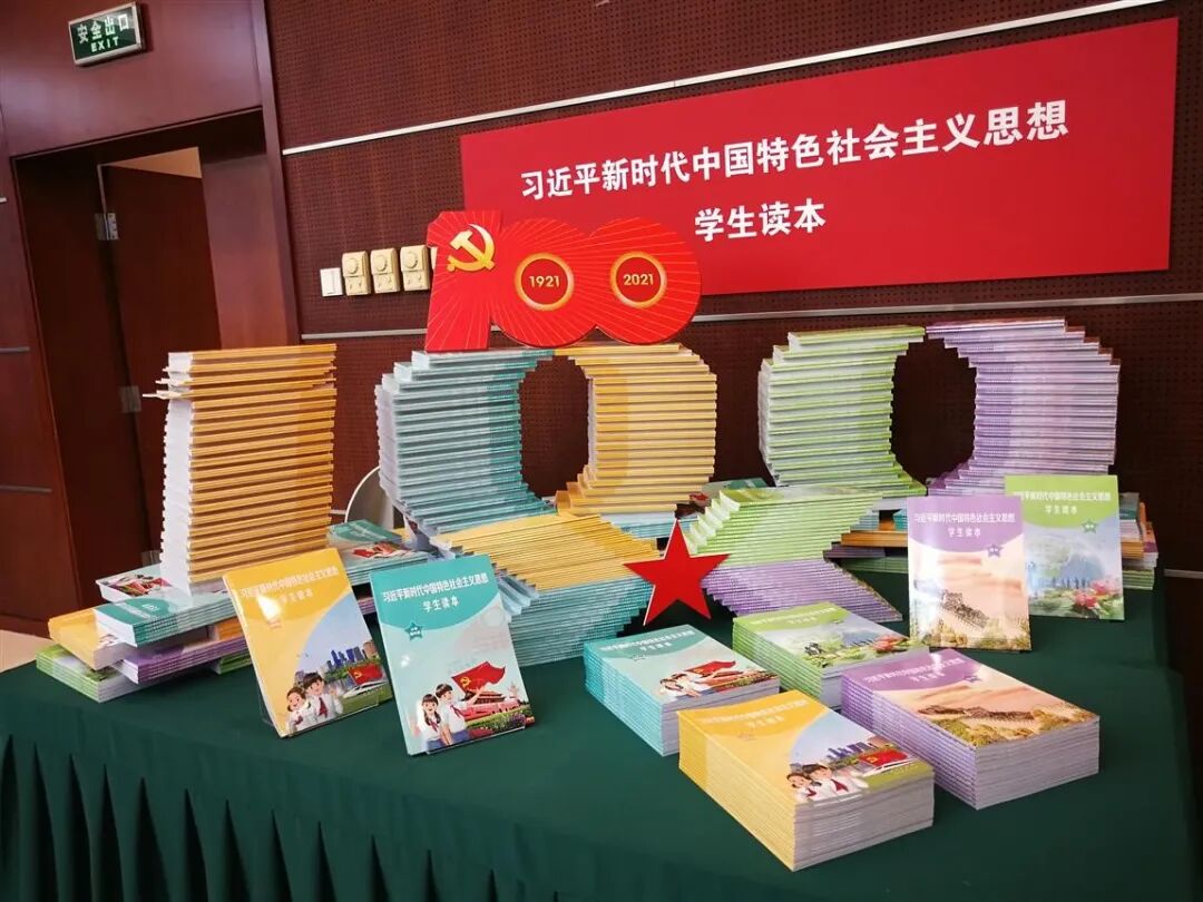 习近平新时代中国特色社会主义思想学生读本 今年秋季学期开始在全国中小学使用 中国新闻出版广电报 微信公众号文章阅读 Wemp