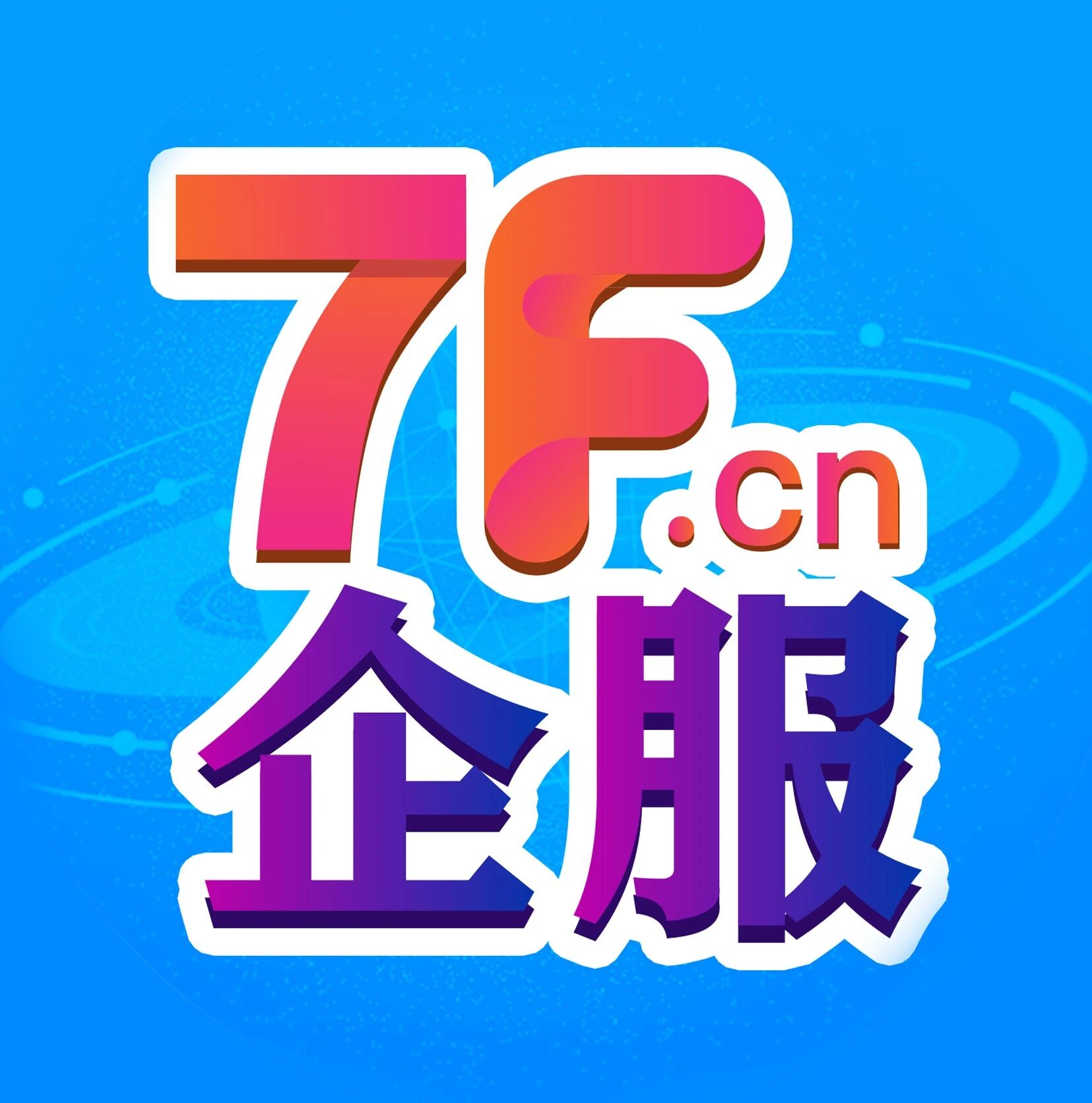 厦门明延科技有限公司