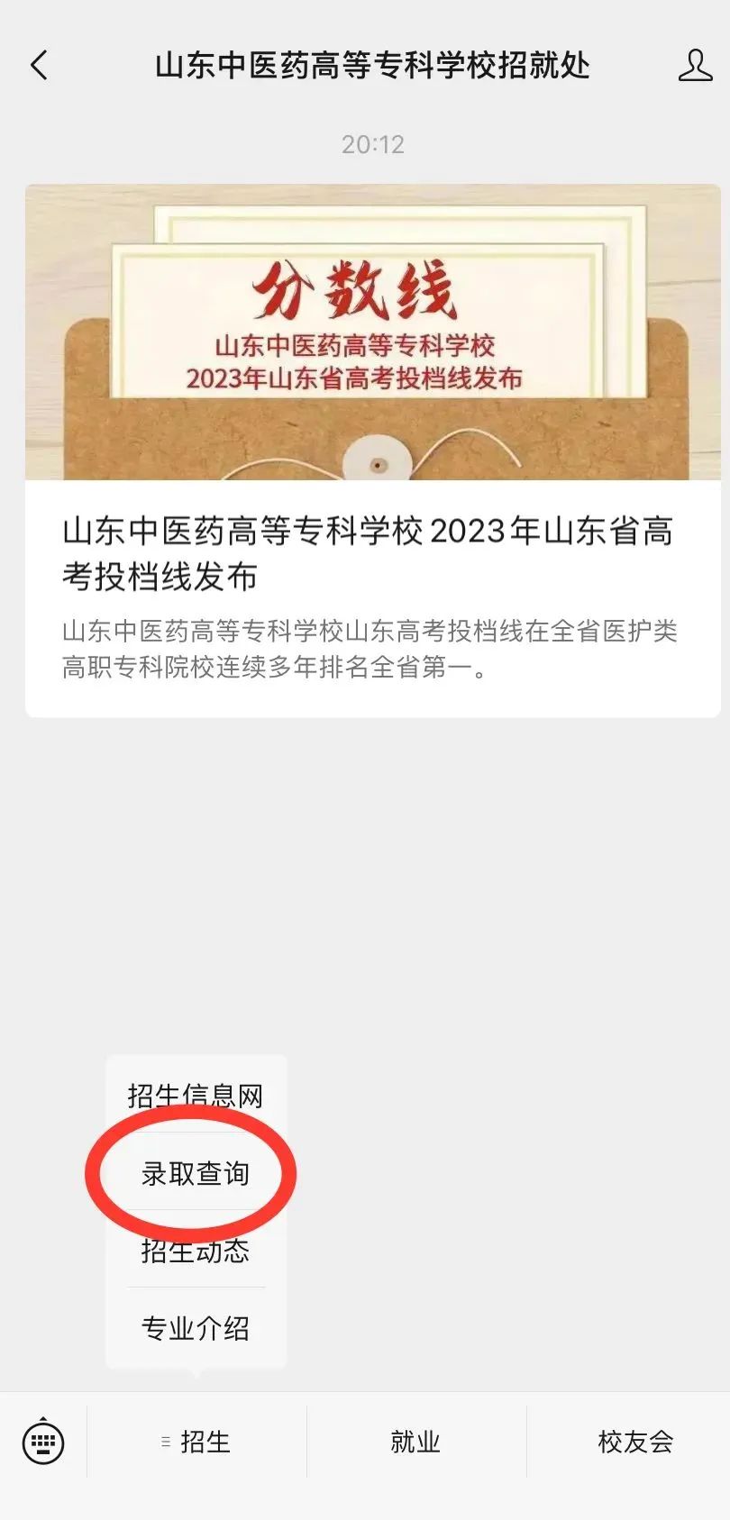 山东专科排名靠前的学校_专科山东排名学校_山东专科学校排名2023