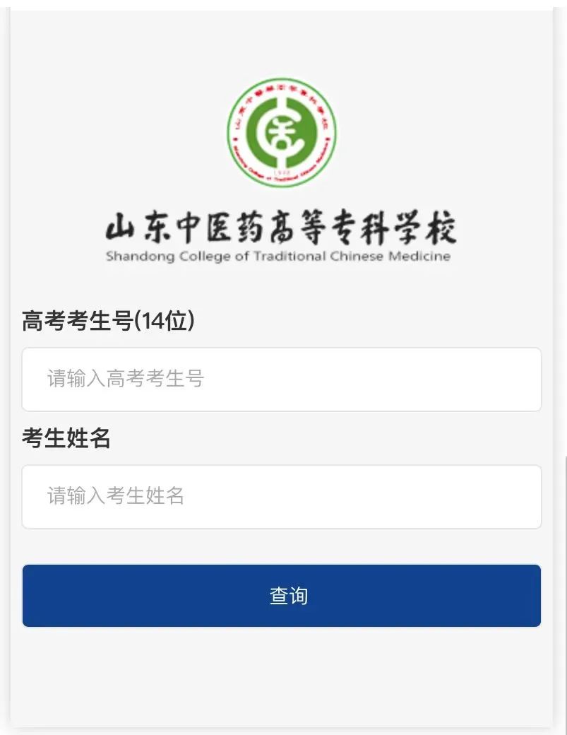 专科山东排名学校_山东专科学校排名2023_山东专科排名靠前的学校