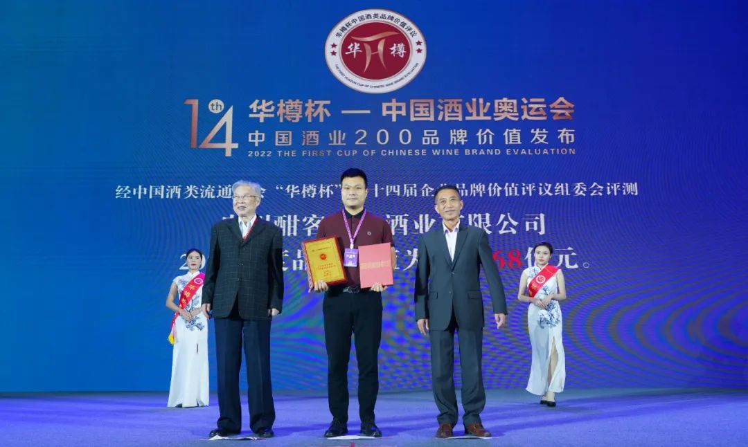 国际酒博会 图片