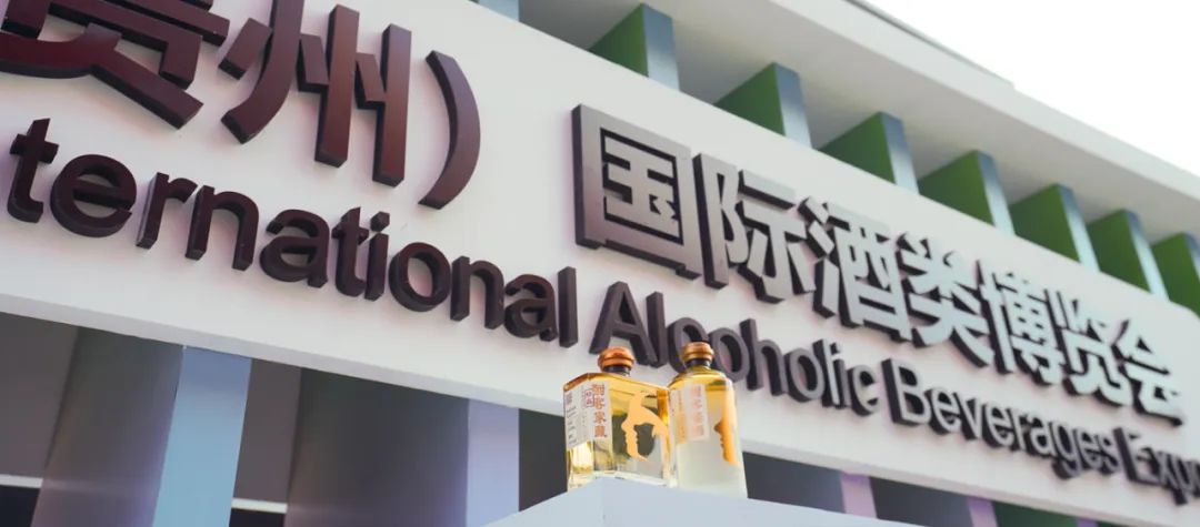 国际酒博会 图片
