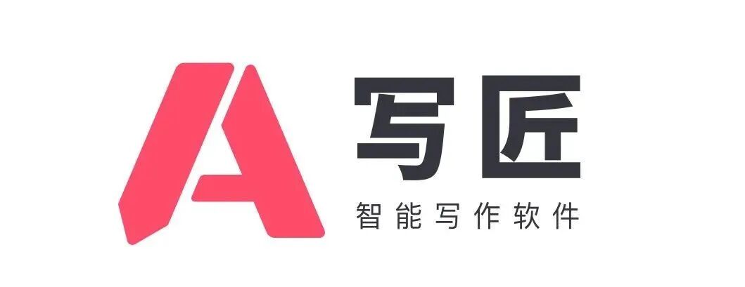 智能写作软件写匠，强在哪？（附最新演示视频）