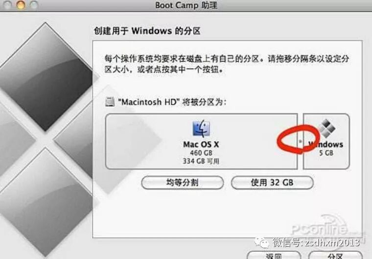 【Mac Os】手把手教你用正确姿势装双系统