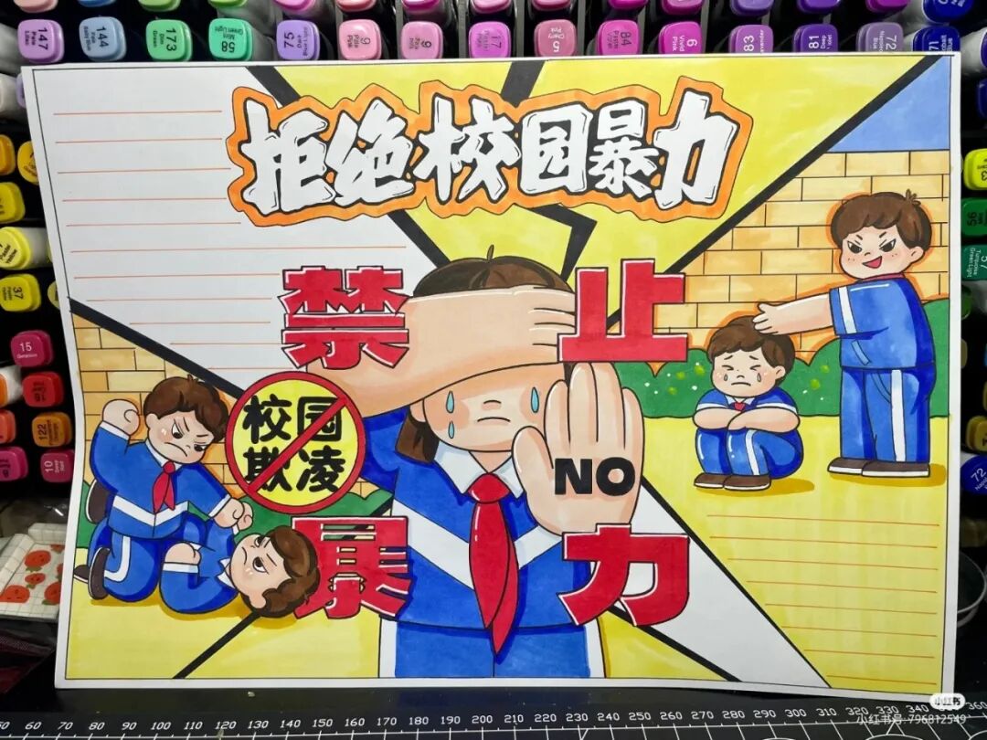 太形象啦25张校园霸凌校园暴力校园欺凌主题绘画