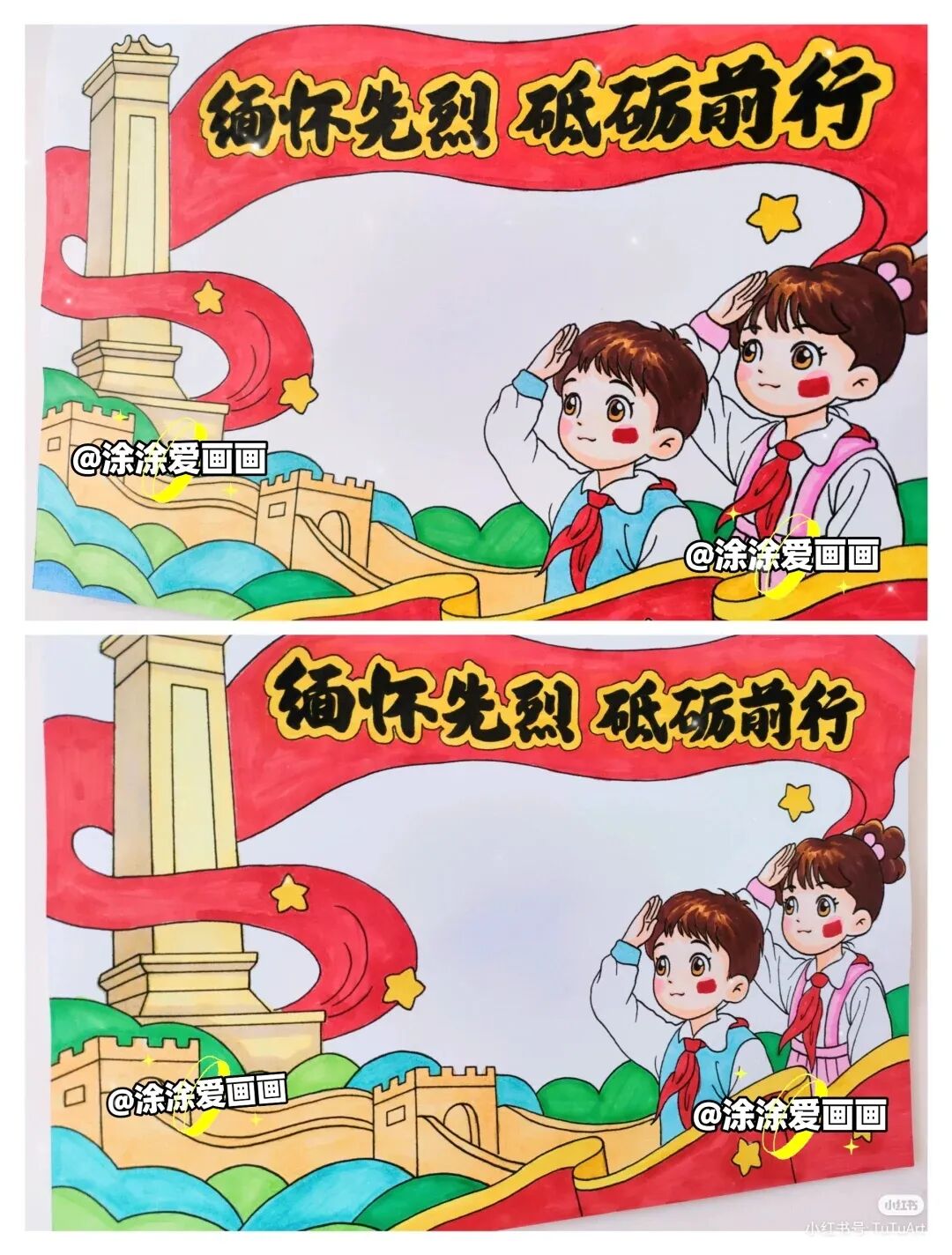 44张英雄花开英雄城缅怀先烈清明节主题五大手抄报绘画主题