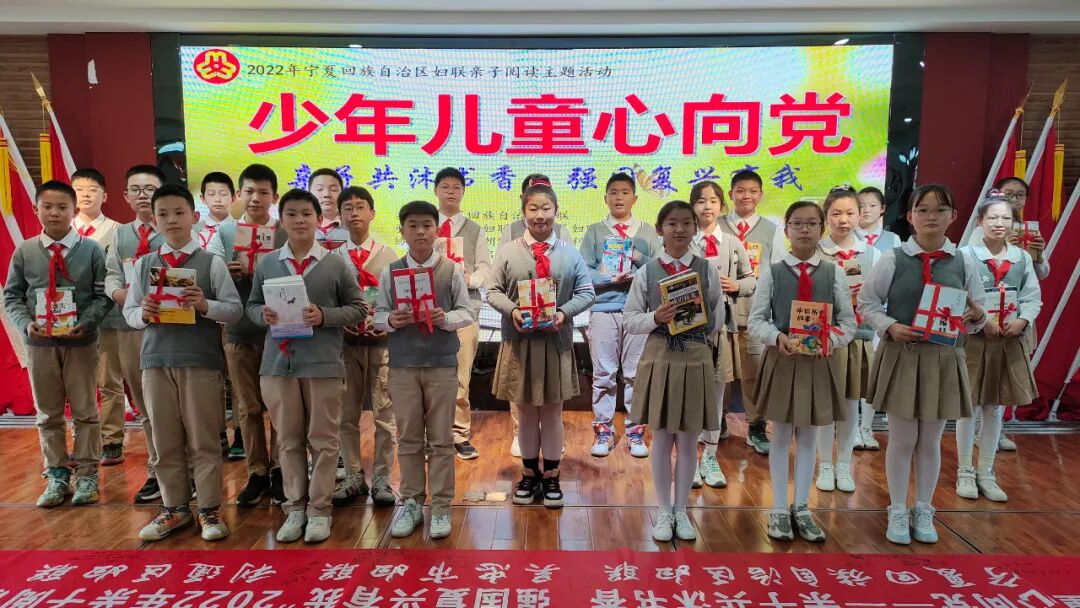 宁夏妇联开展“亲子共沐书香 强国复兴有我”家庭亲子阅读活动