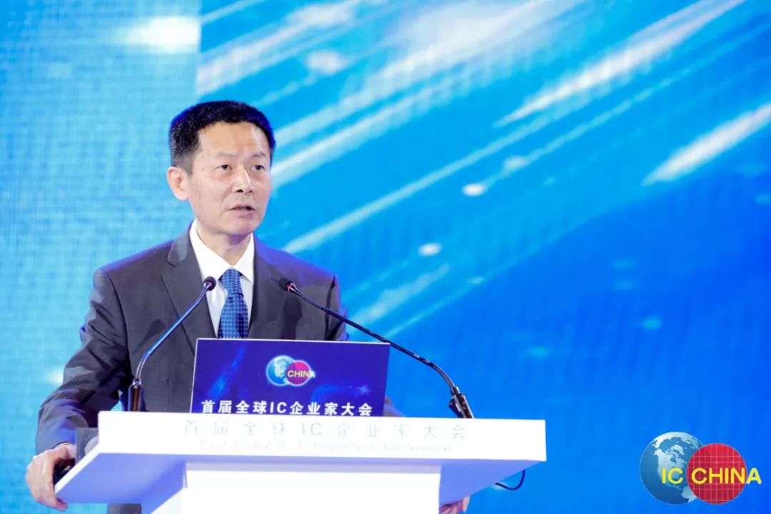 首屆全球IC企業家大會暨IC China2018在滬開幕 未分類 第4張