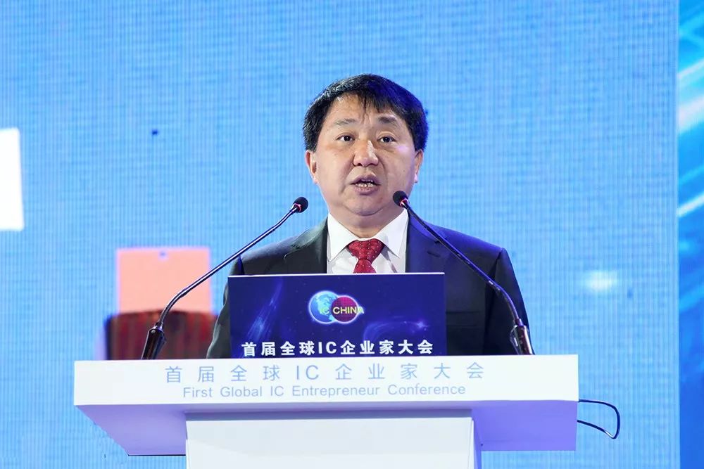 首屆全球IC企業家大會暨IC China2018在滬開幕 未分類 第3張