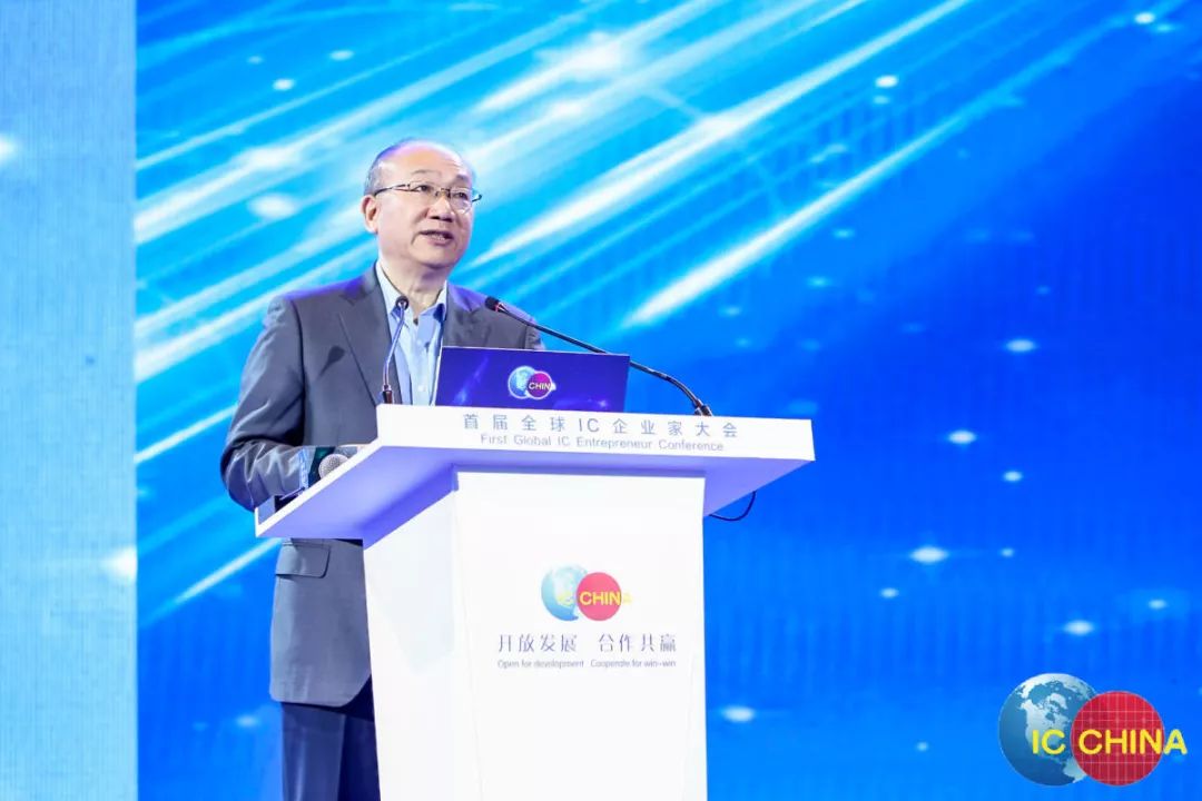 首屆全球IC企業家大會暨IC China2018在滬開幕 未分類 第5張