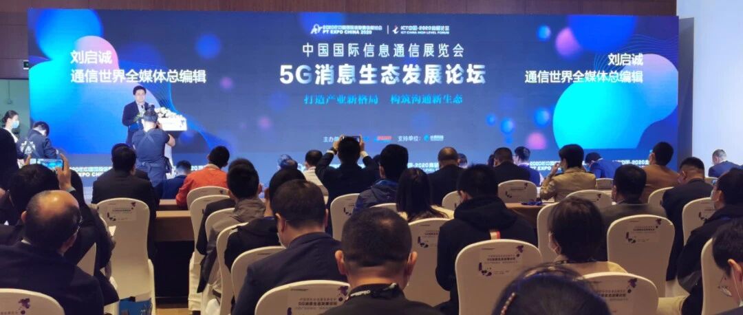 现网部署全面展开，被称为“微信最强对手”的5G消息就快来了