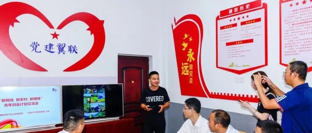 寿宁县下党乡：最贫困的乡最早用上了5G网络丨网络助力扶贫攻坚央媒行