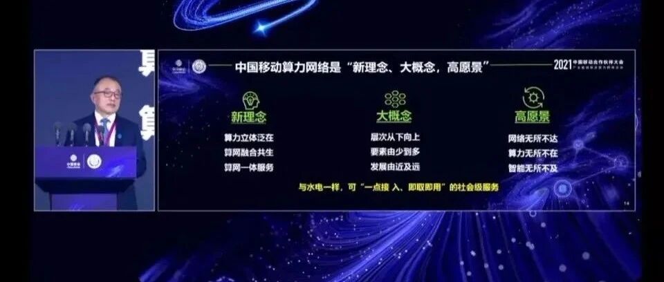 中国移动主张“网”说了“算”，你怎么看？