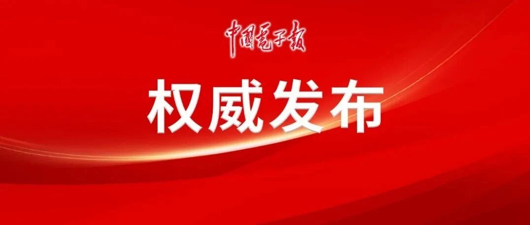 工信部、广电总局联手征集超高清视频典型应用案例