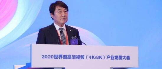 TCL华星首席执行官金旴植：电视屏幕已经实现4K普及，正快速步入8K时代