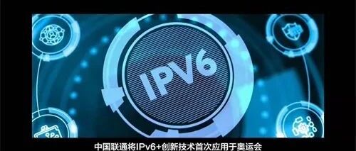 冬奥来啦 | IPv6+技术首次现身冬奥