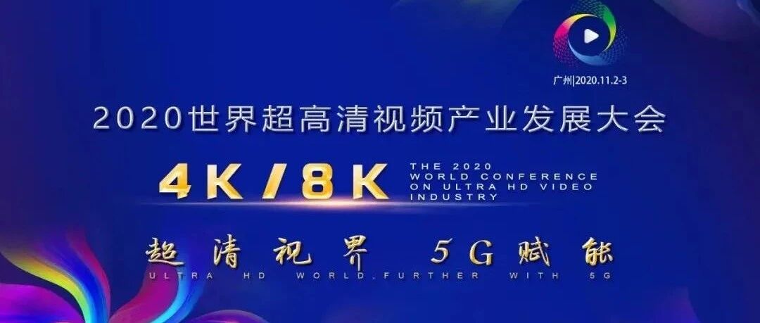 一封来自超高清世界的函，请查收！