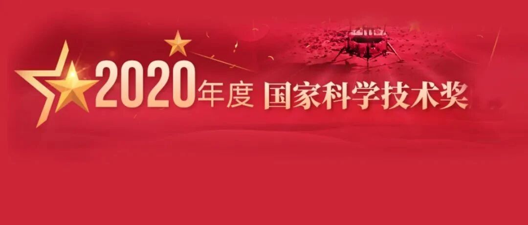 2020年度国家科学技术奖揭晓，超高清视频、电子封装等技术荣获一等奖！