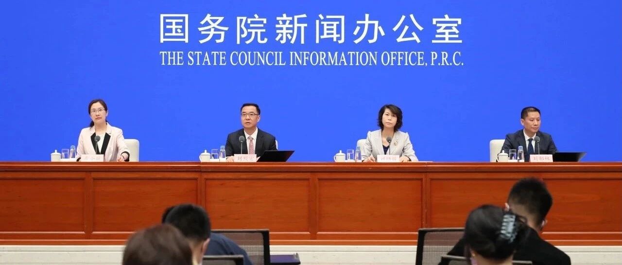 国务院政策例行吹风会介绍网络提速降费政策有关情况