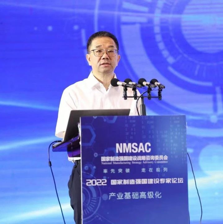 中国电子信息产业发展研究院院长张立：推动产业基础高级化，必须突破四个“关口”