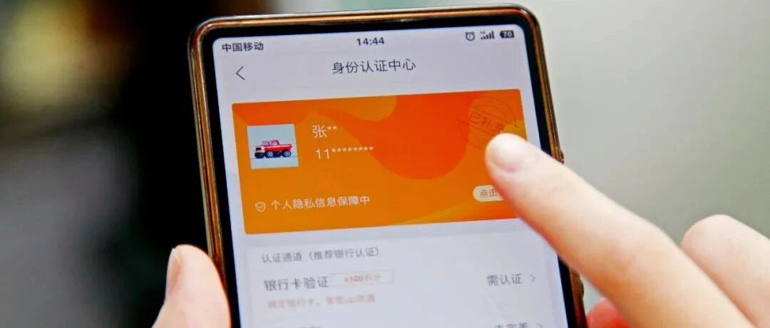 “隐私计算”那么火，千万别被“黑盒化”