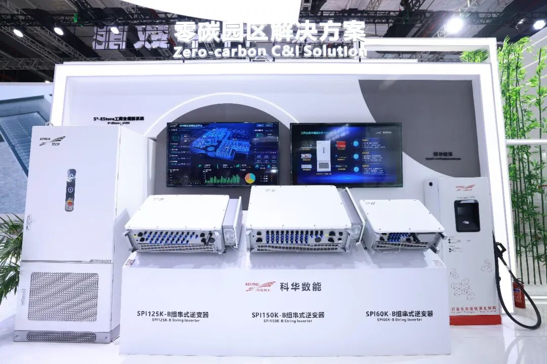 2024SNEC上海光伏展