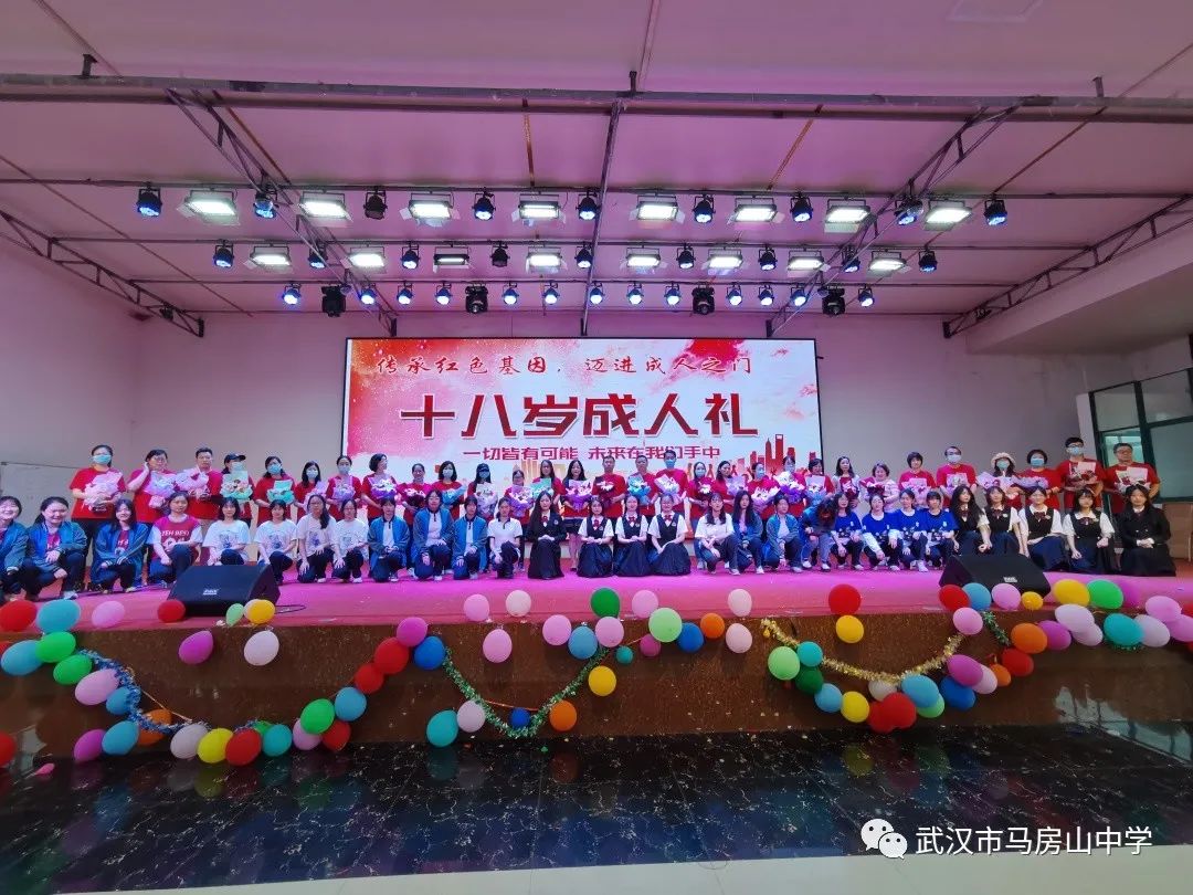 看！湖北这些高中的“成人礼”现场美翻了！