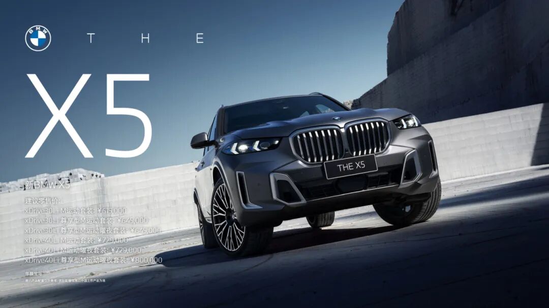 爆款来袭!bmw携全新车型登陆2024重庆国际车展