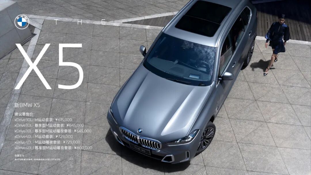 爆款来袭!bmw携全新车型登陆2024重庆国际车展