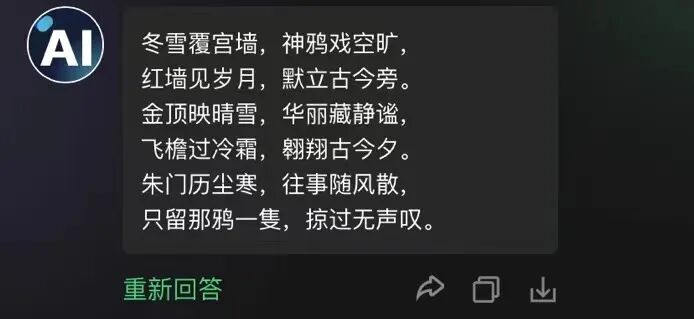 AI图像生成工具Imagine with Meta初体验