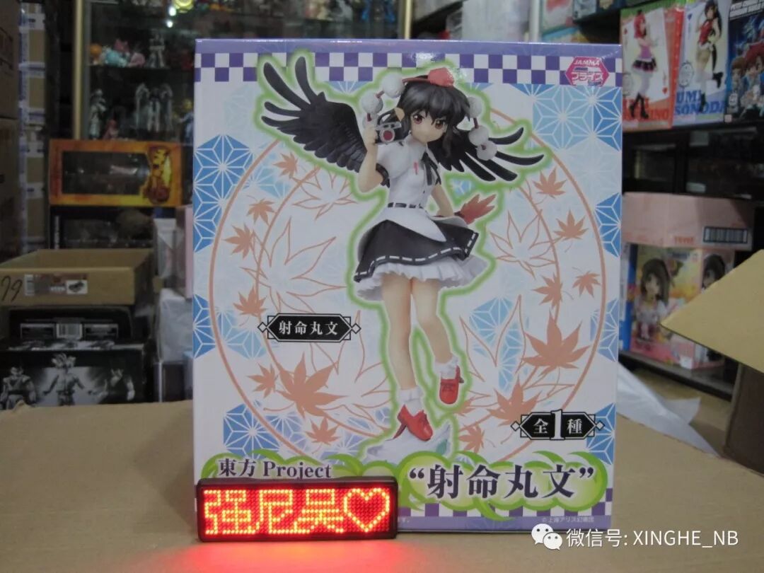 到店 日版sega 世嘉东方project 射命丸文pm景品手办 宁波星河模玩 微信公众号文章阅读 Wemp