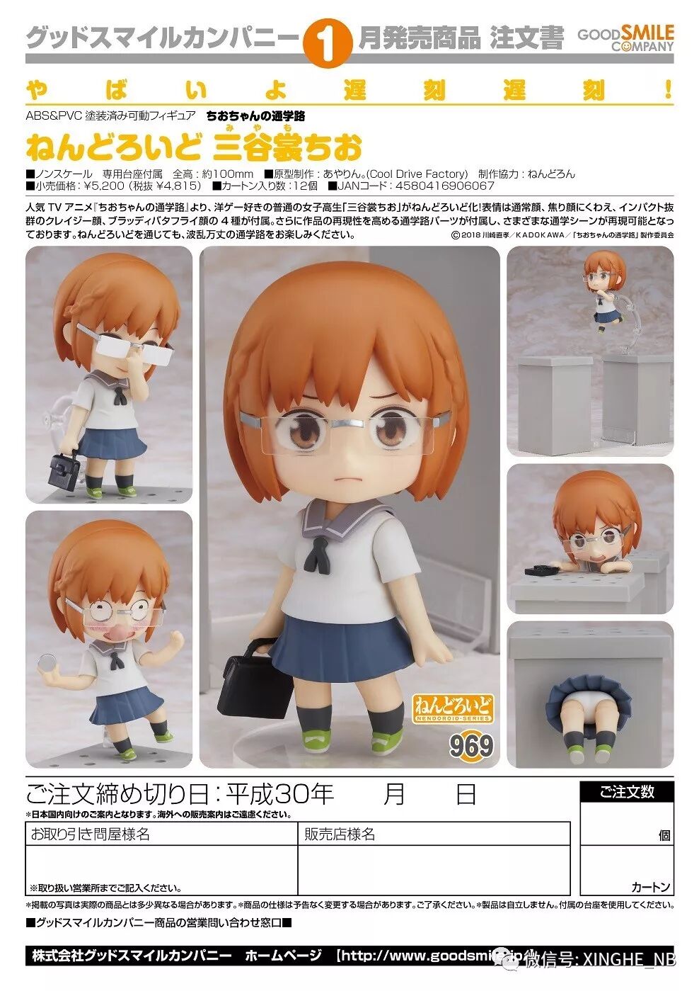 预定 Goodsmile Gsc 粘土人千绪的上学路三谷裳千绪q版可动19年1月发售 宁波星河模玩 微信公众号文章阅读 Wemp