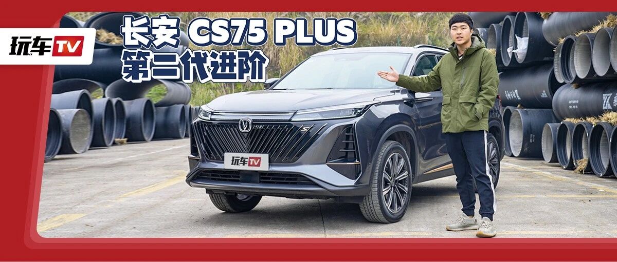 国产SUV佼佼者迎来换代！全系标配爱信8AT，合资竞品颤抖吧！