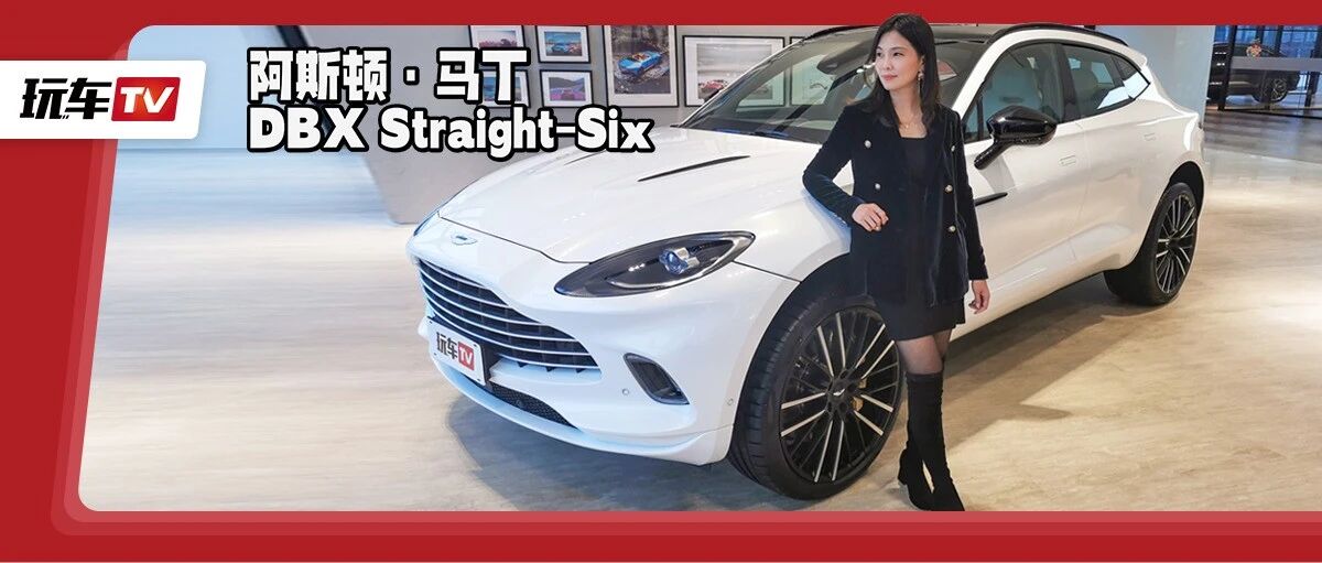 超豪华SUV新典范！售价门槛下调劲省40万元，换装六缸依旧优雅！