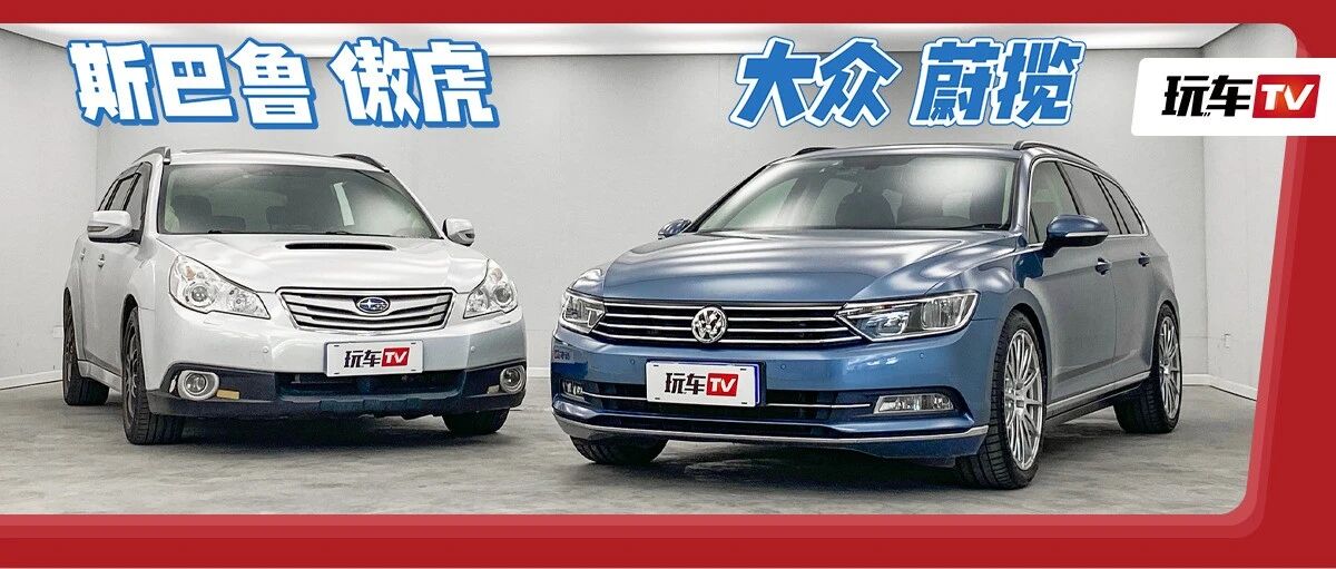 水平对置2.5T+全时四驱！太兴奋把傲虎踩爆缸？小陆知道真相后...