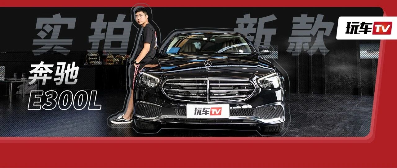 买它！四舍五入等于你拥有了一台奔驰S？