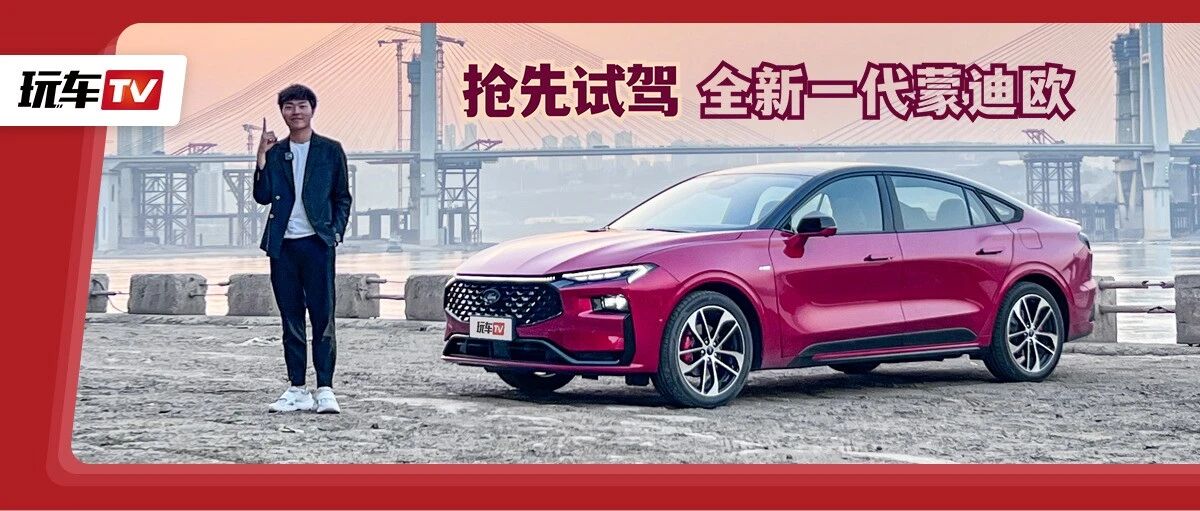 全网唯一新老同堂！试驾合资B级车新人王！轴距近3米+1.1㎡巨屏！