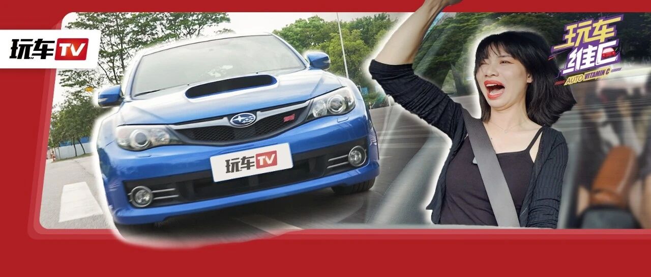 VC斥资入手JDM之魂！没想到开完后自己却丢了魂...