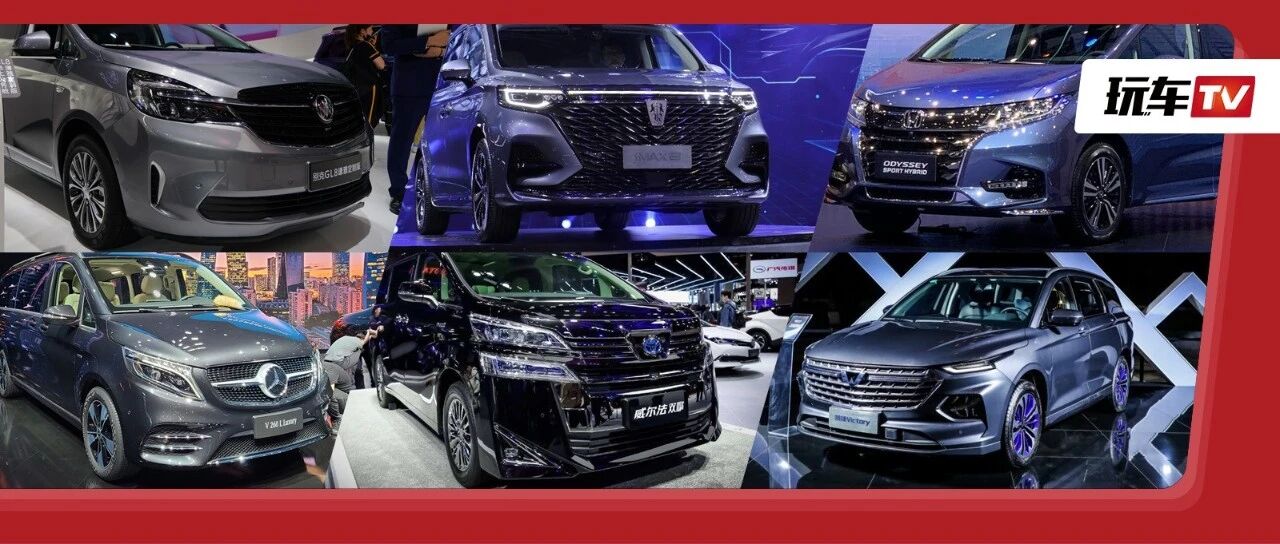 10到100万 奶爸们别错过这些MPV！