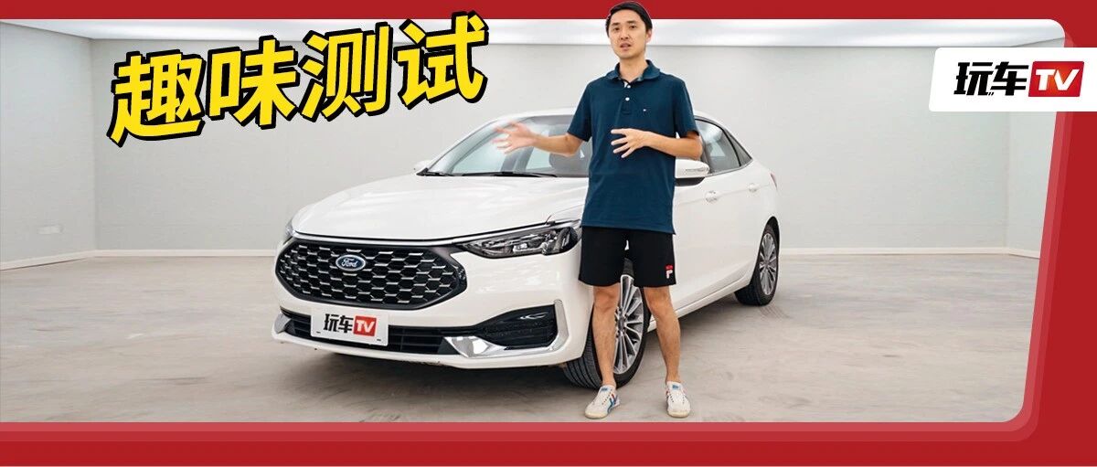 最能装的10万级合资家轿！精致感和性价比有惊喜，网友：宝来瞬间不香